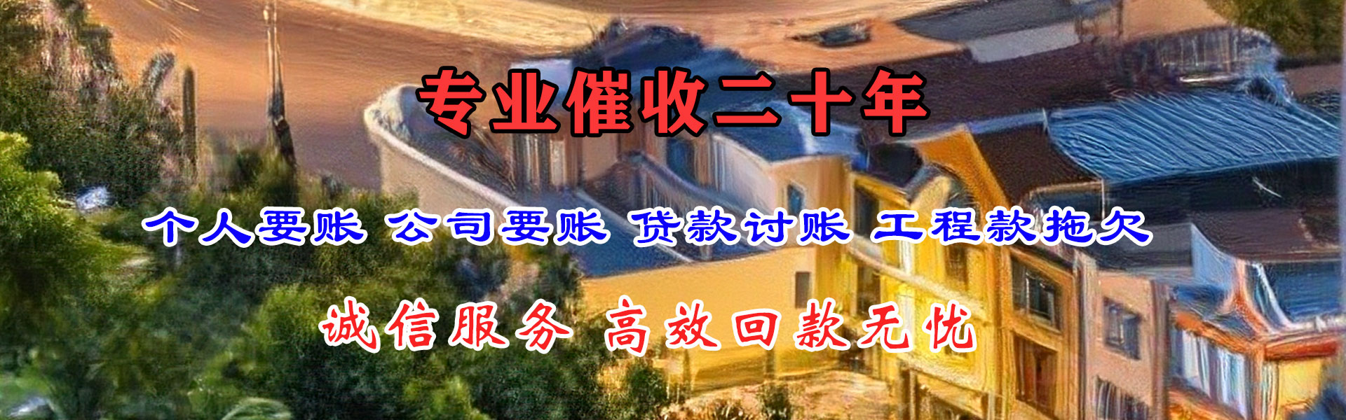 景谷讨债公司
