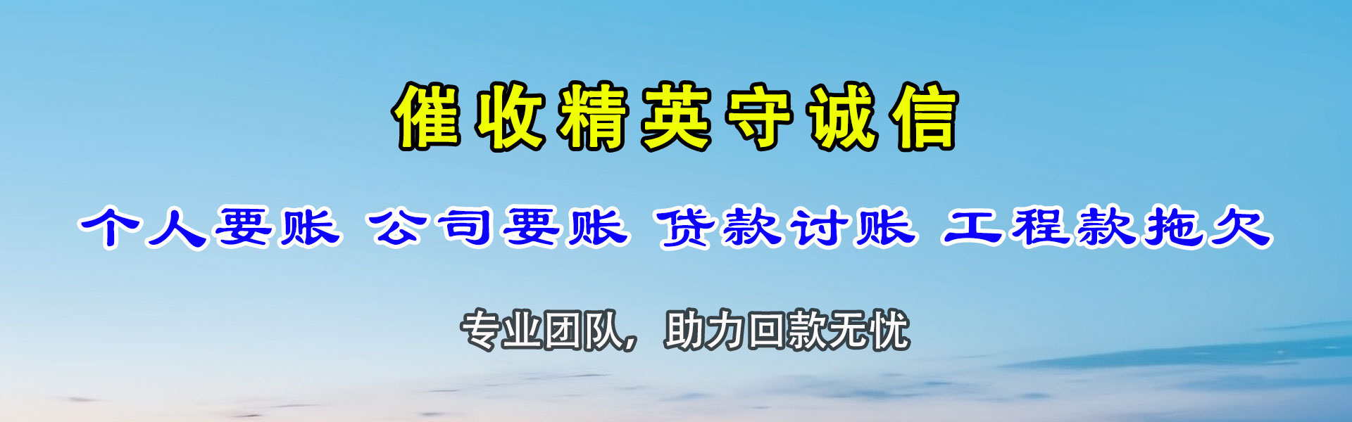 景谷要账公司